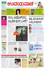 Hubballi Edition