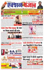 Action Punjab Daily Newspaper