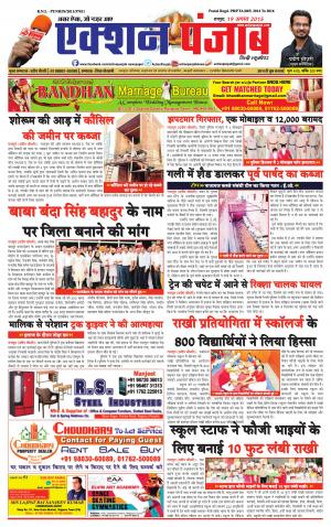 Action Punjab Daily Newspaper