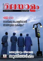 Malayalam Vaarika
