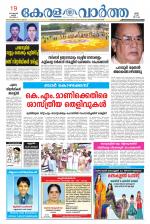 KeralaVartha