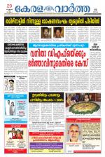 KeralaVartha