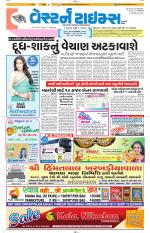 Ahmedabad Gujarati (Morning Daily)