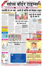 Sandhya Border Times, Sri Ganganagar