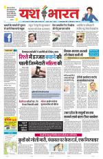 Yashbharat Bhopal+ Daak