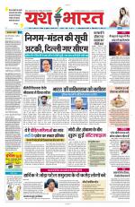 Yashbharat Narsinghpur