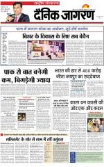 Dainik Jagran