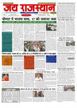 Jai Rajasthan