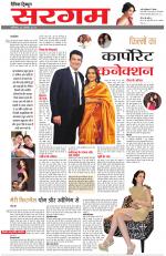 Dainik Tribune (Sargam)