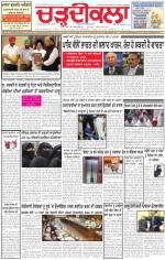 Charhdikala Newspaper (Punjab) 