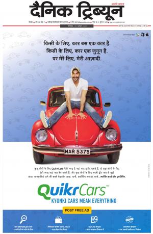 DT_22_August_2015_Rohtak