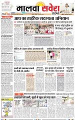 Malwa Savera - Old