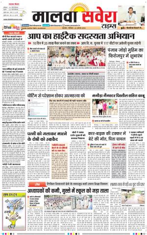 Malwa