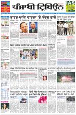 Punjabi Tribune (Delhi Edition)