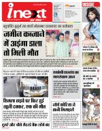 Dehradun Hindi ePaper, Dehradun Hindi Newspaper - InextLive