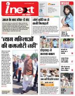 Prayagraj Hindi ePaper, Allahabad Hindi Newspaper - InextLive