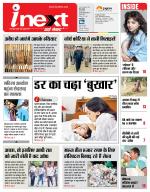 Bareilly Hindi ePaper, Bareilly Hindi Newspaper - InextLive