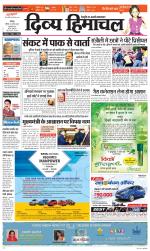 Divya Himachal Chandigarh+Mera Shimla +Aastha