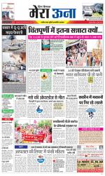 Divya Himachal Dharamsala +Mera Una +Aastha