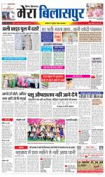 Divya Himachal Dharamsala+Mera Bilaspur +Aastha