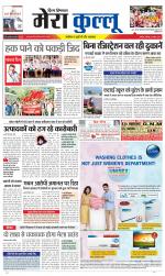 Divya Himachal Dharamsala+Mera Kullu +Aastha