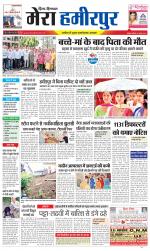 Divya Himachal Dharamsala+Mera Hamirpur +Aastha