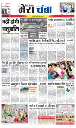 Divya Himachal Dharamsala+Mera Chamba+Aastha