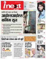 Agra Hindi ePaper, Agra Hindi Newspaper – InextLive