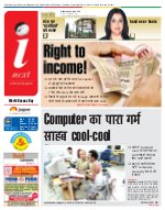Lucknow Hindi ePaper, Lucknow Hindi Newspaper - InextLive