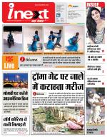 Lucknow Hindi ePaper, Lucknow Hindi Newspaper - InextLive