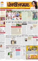 Gurdaspur  : Punjabi jagran News : 22nd August 2015