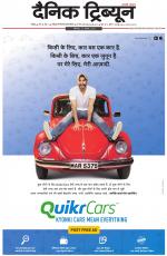 Dainik Tribune (Chandigarh)