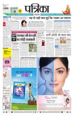 Patrika Bhilai