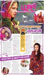 SUPPLEMENT  : Punjabi jagran News : 22nd August 2015