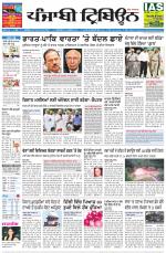 Punjabi Tribune