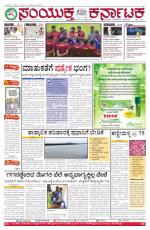 Aug, 22, 2015, Bangalore