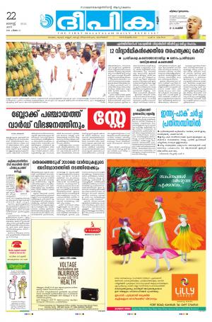 Deepika 22 August 2015