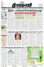 Dinamani -Tirunelveli