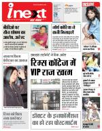Ranchi Hindi ePaper, Ranchi Hindi Newspaper - InextLive