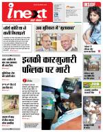 Varanasi Hindi ePaper, Varanasi Hindi Newspaper - InextLive