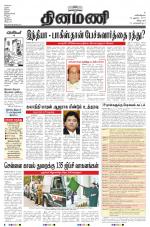 Dinamani - Villupuram