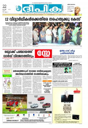 Deepika 22 August 2015