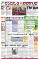 Namma Bengaluru, ಬೆಂಗಳೂರು