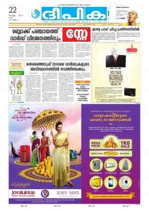 Deepika 22 August 2015