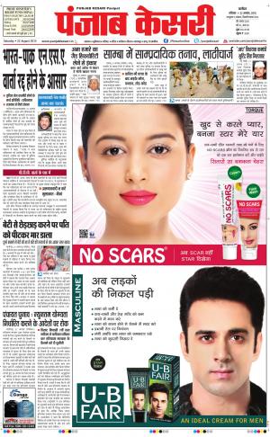  punjabkesari haryana / ncr main