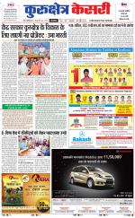 Punjab kesari / Haryana kurukshetra kesari