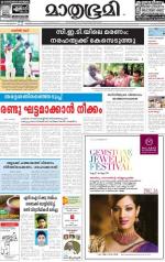 Kozhikode (includes Wayanad)