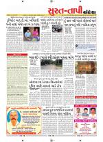 Surat Dist.