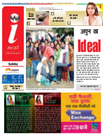 Varanasi Hindi ePaper, Varanasi Hindi Newspaper - InextLive