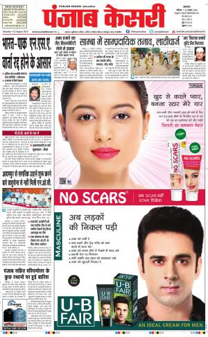  Punjab kesari Main
